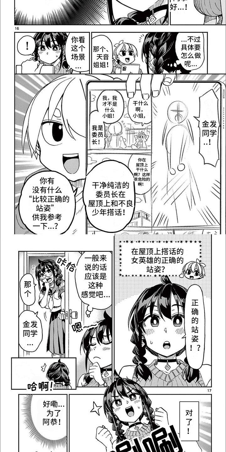 第2章：正确的站姿