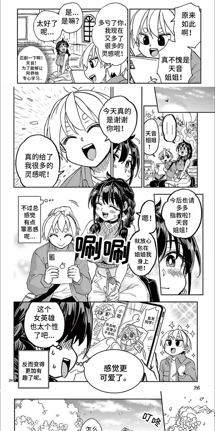 第3章：烦恼