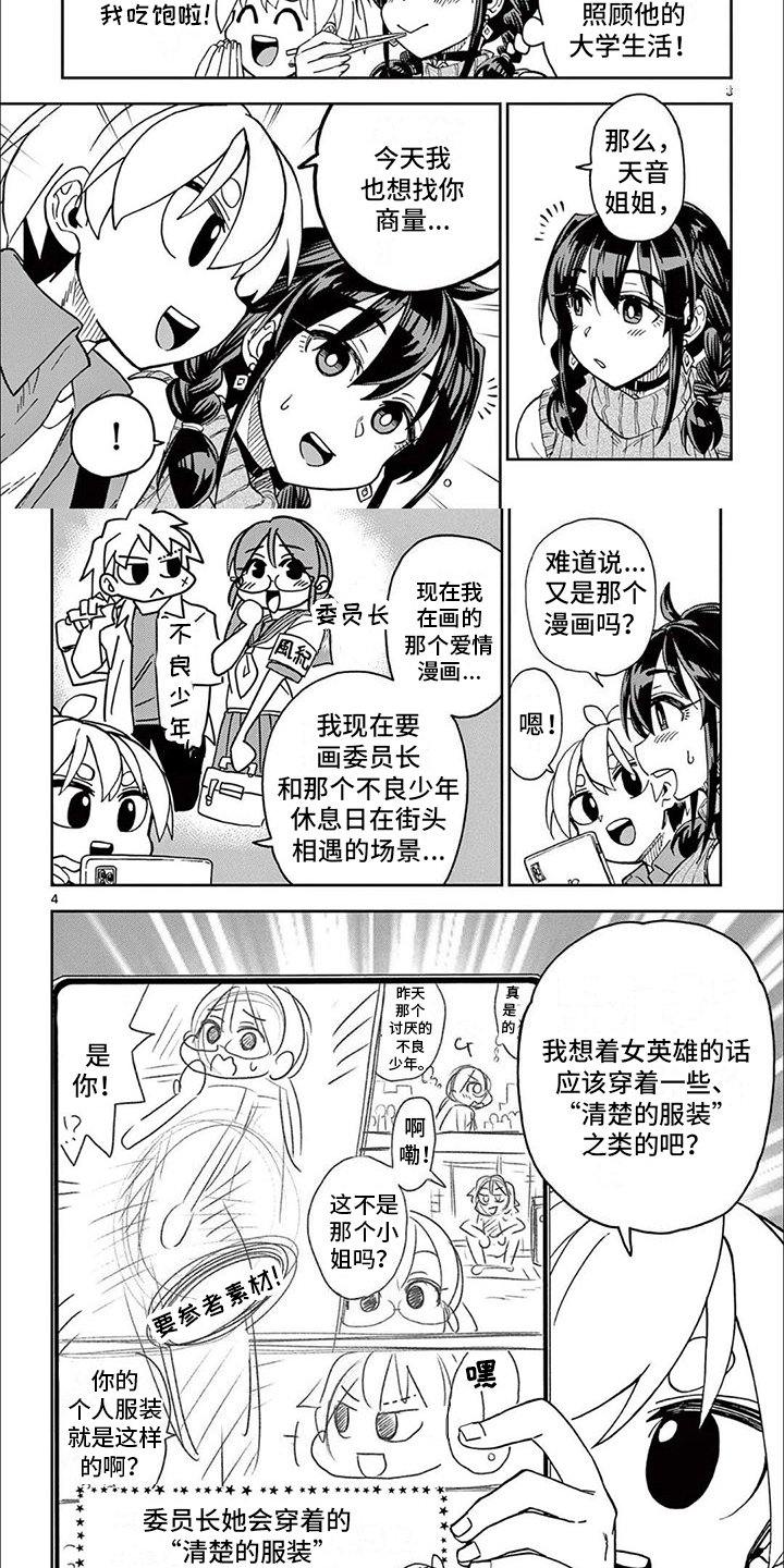 第3章：烦恼