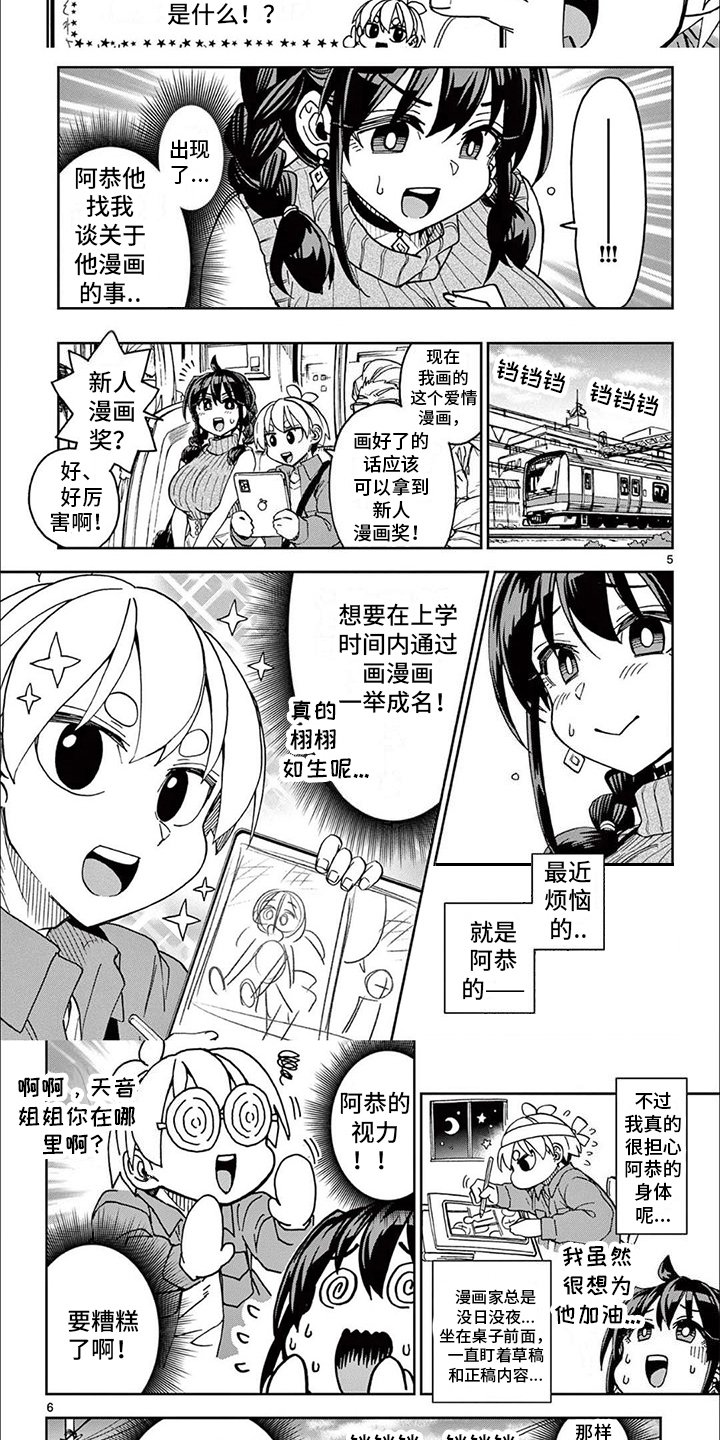 第3章：烦恼