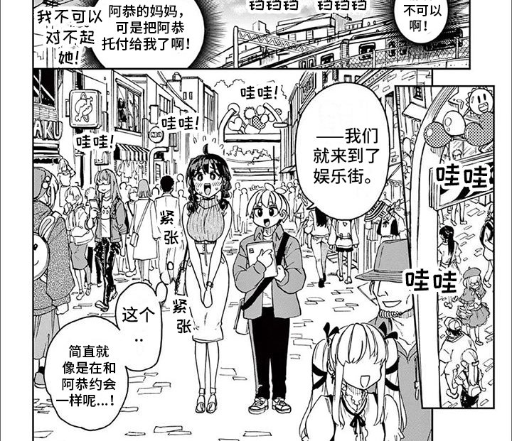 第3章：烦恼