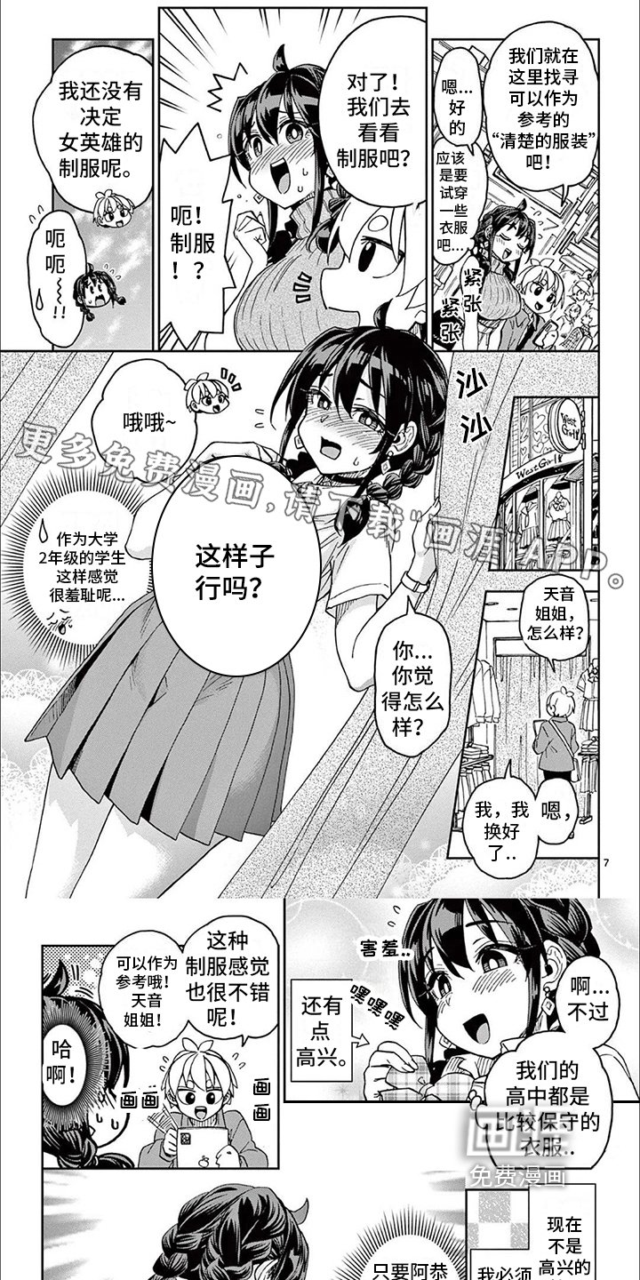 第4章：试衣服