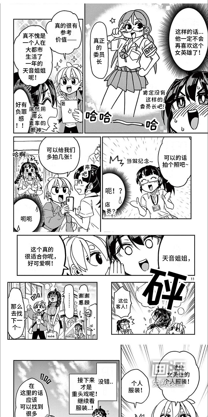 第4章：试衣服