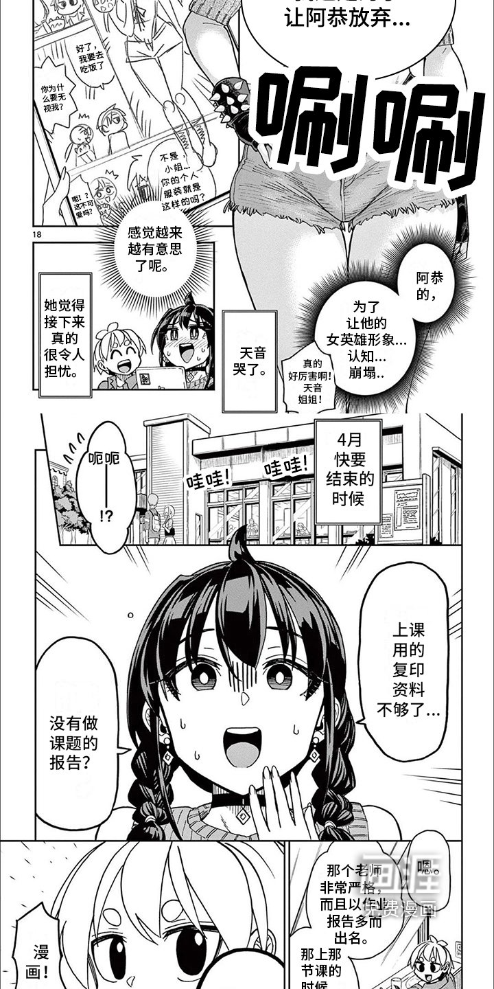 第5章：奇怪的服装