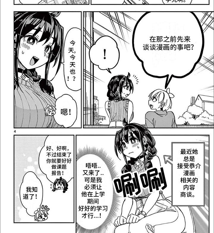 第5章：奇怪的服装