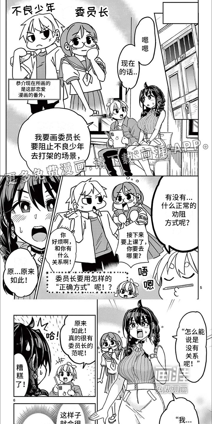 第6章：劝阻方式