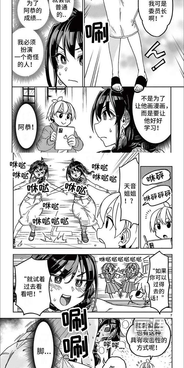 第6章：劝阻方式