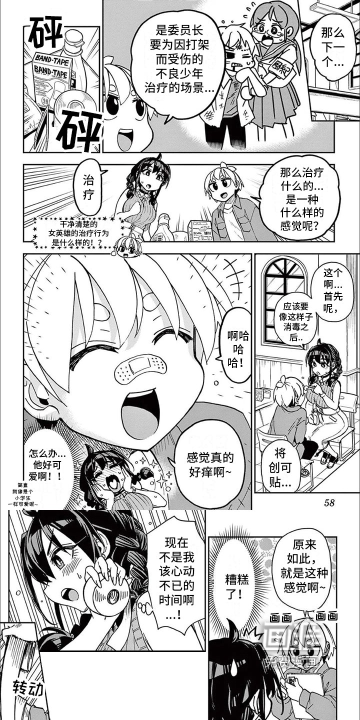 第6章：劝阻方式