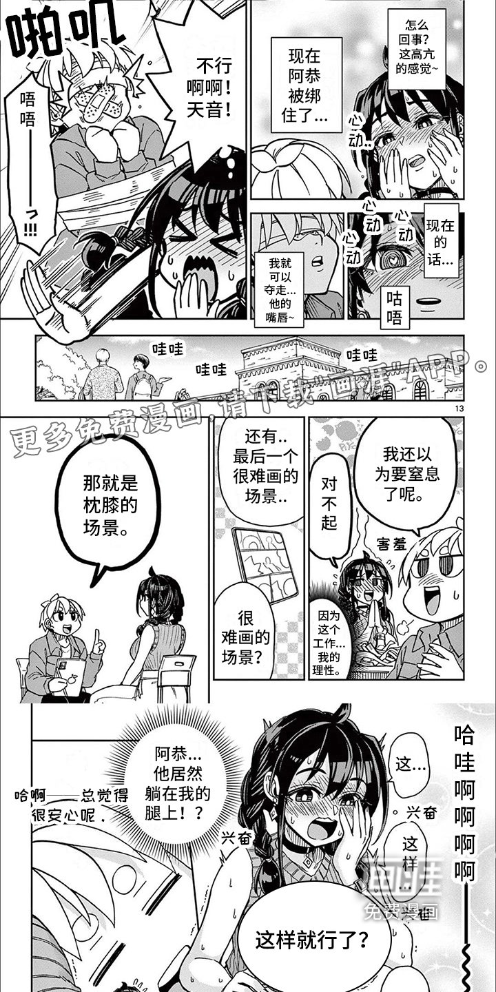 第7章：结尾