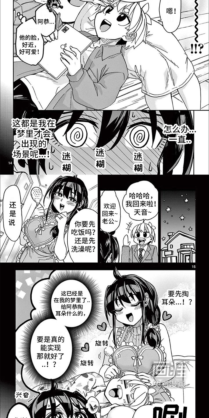 第7章：结尾