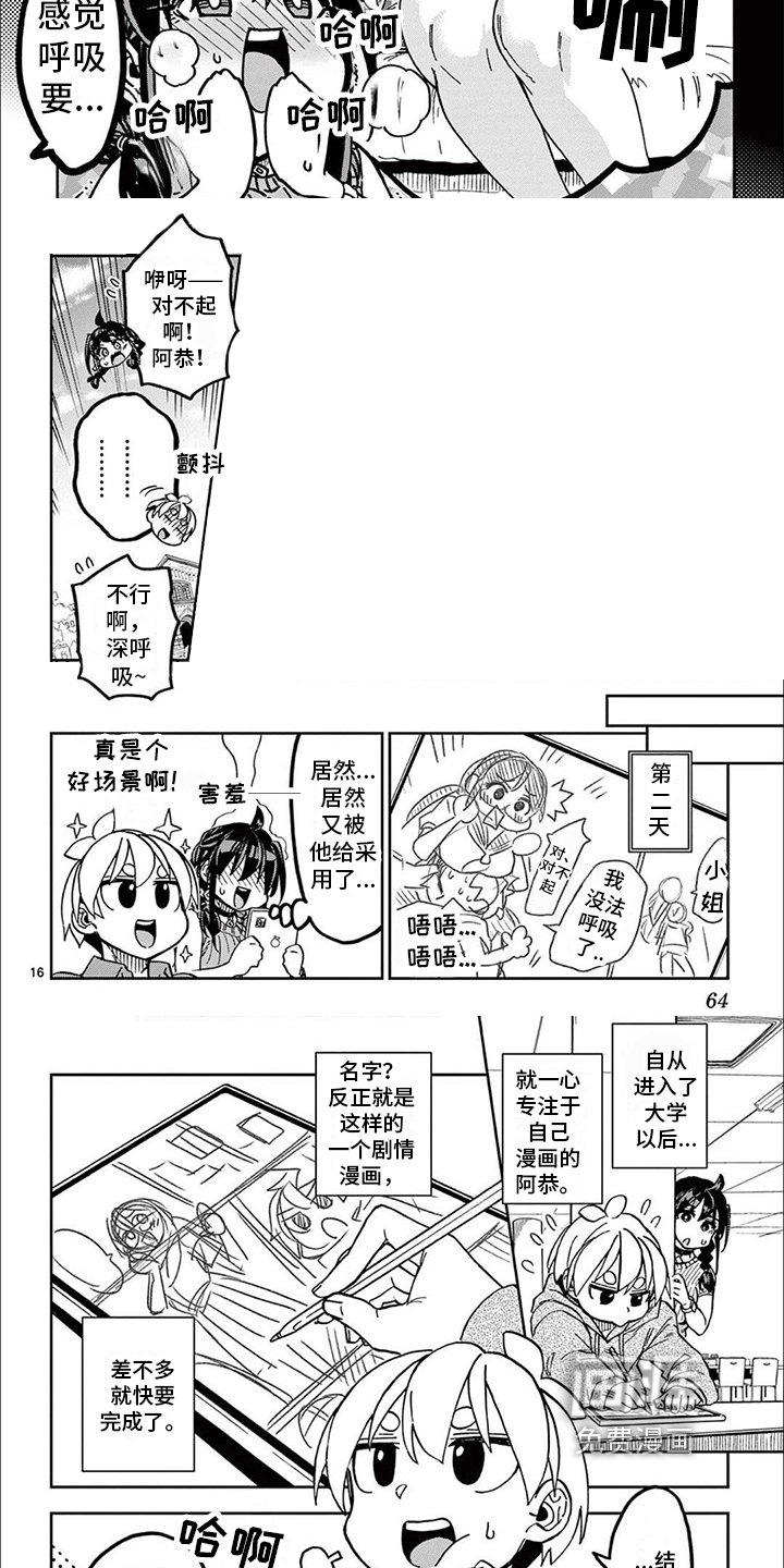 第7章：结尾