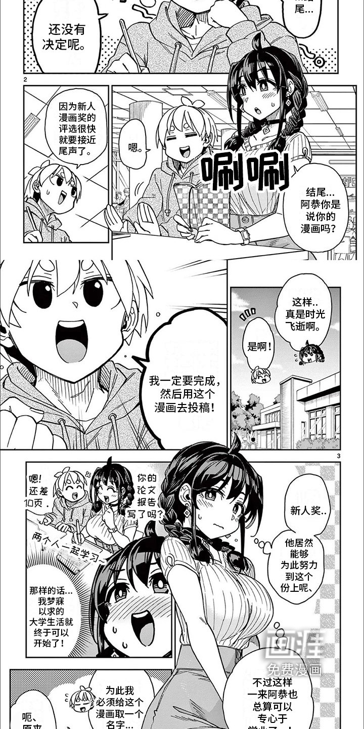第7章：结尾