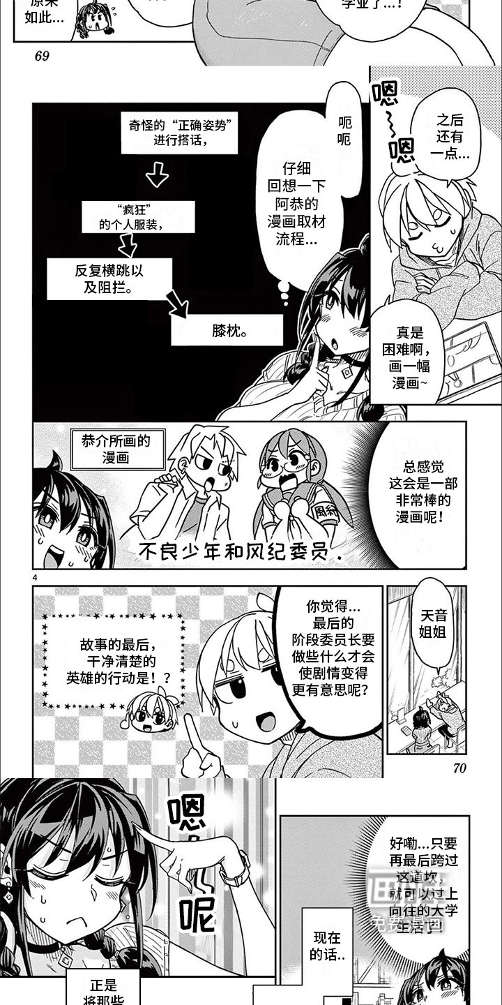 第7章：结尾