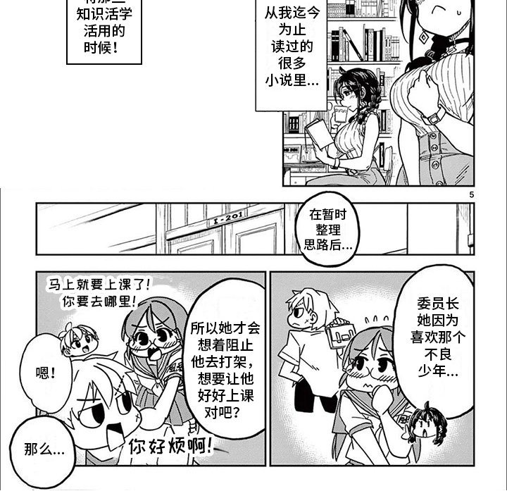 第7章：结尾