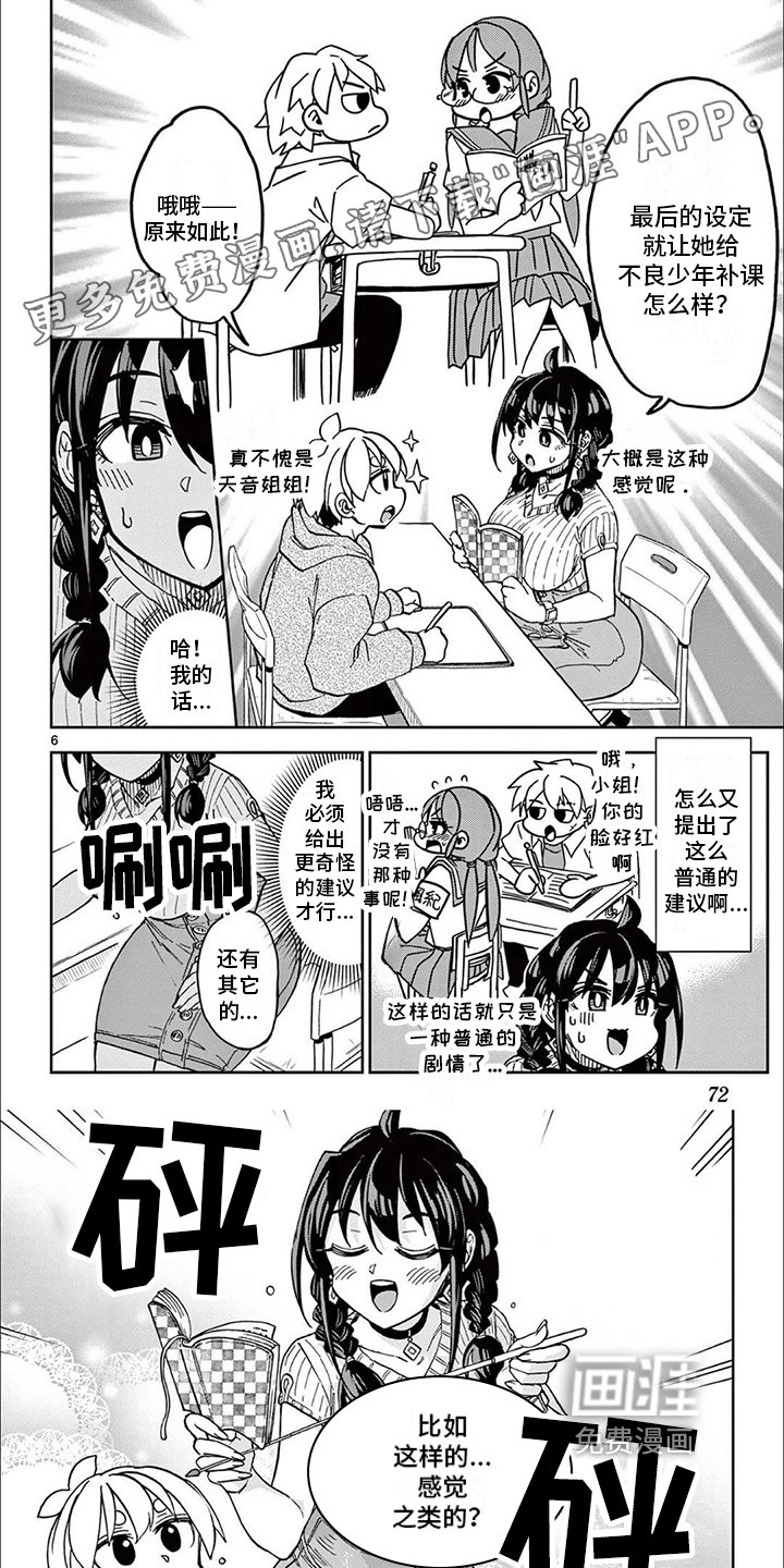 第8章：最后的设定