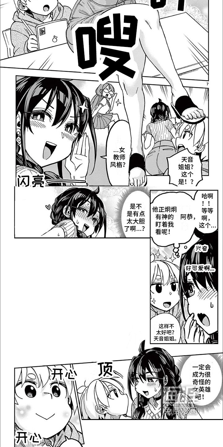 第8章：最后的设定