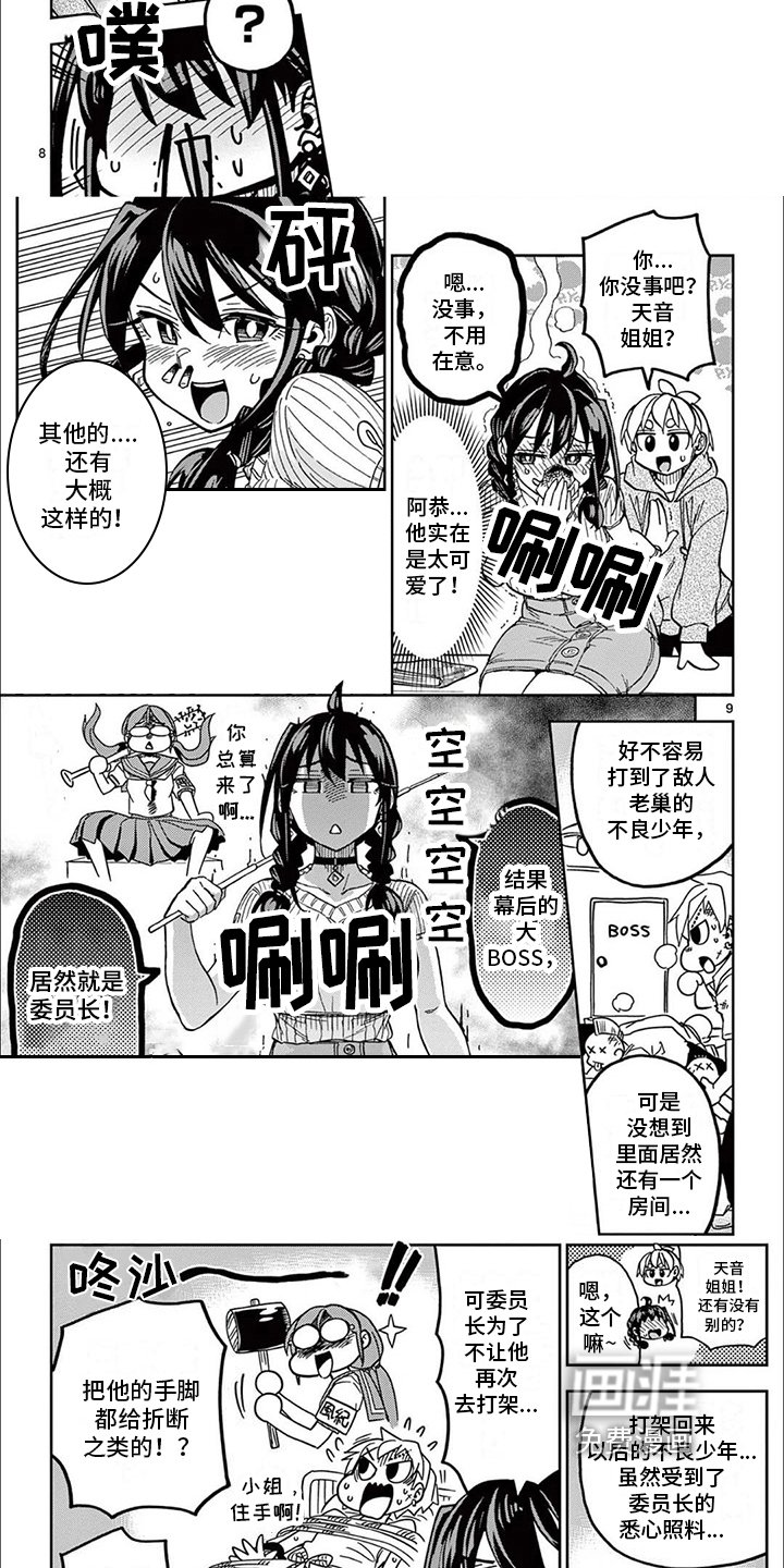 第8章：最后的设定