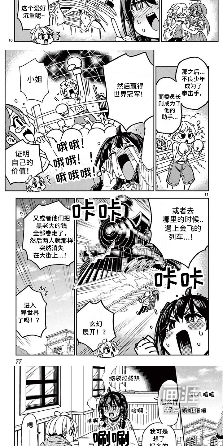 第8章：最后的设定