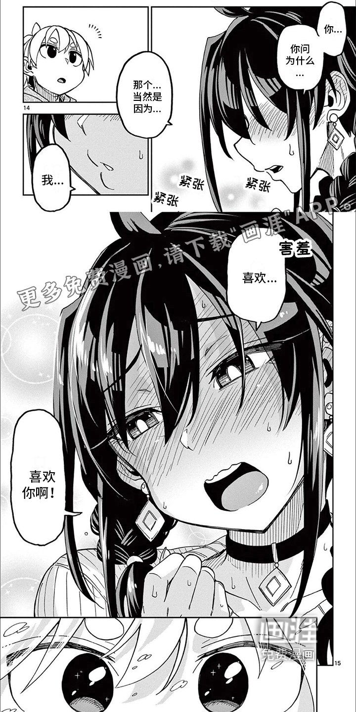 第9章：决心