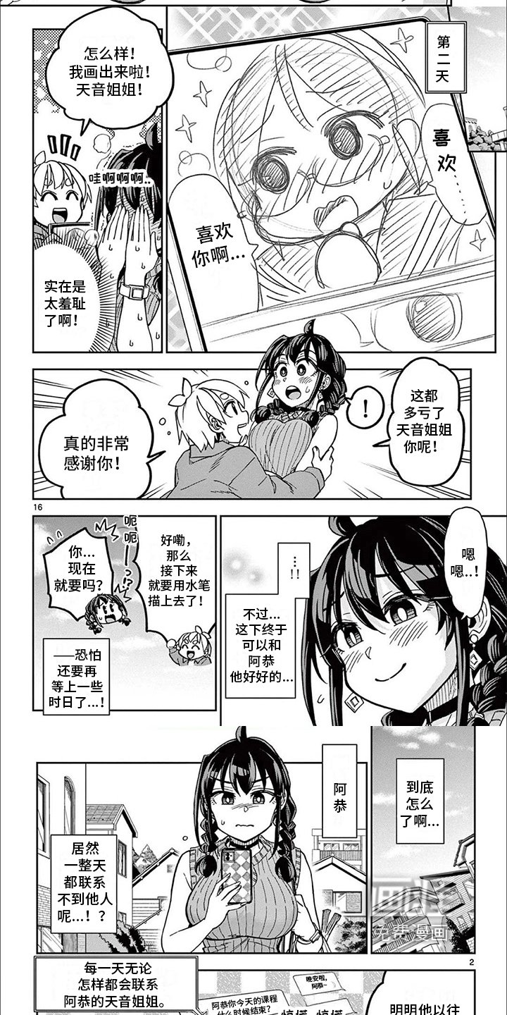 第9章：决心