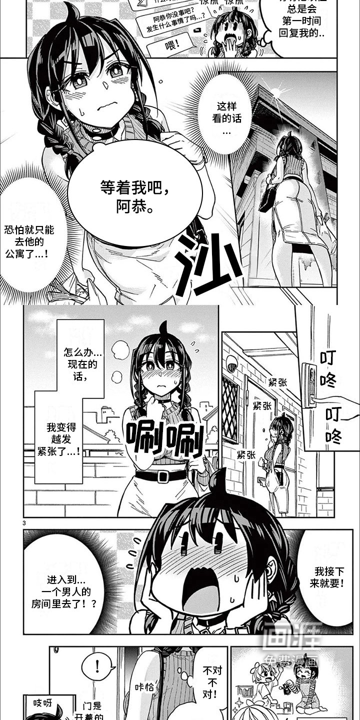第9章：决心