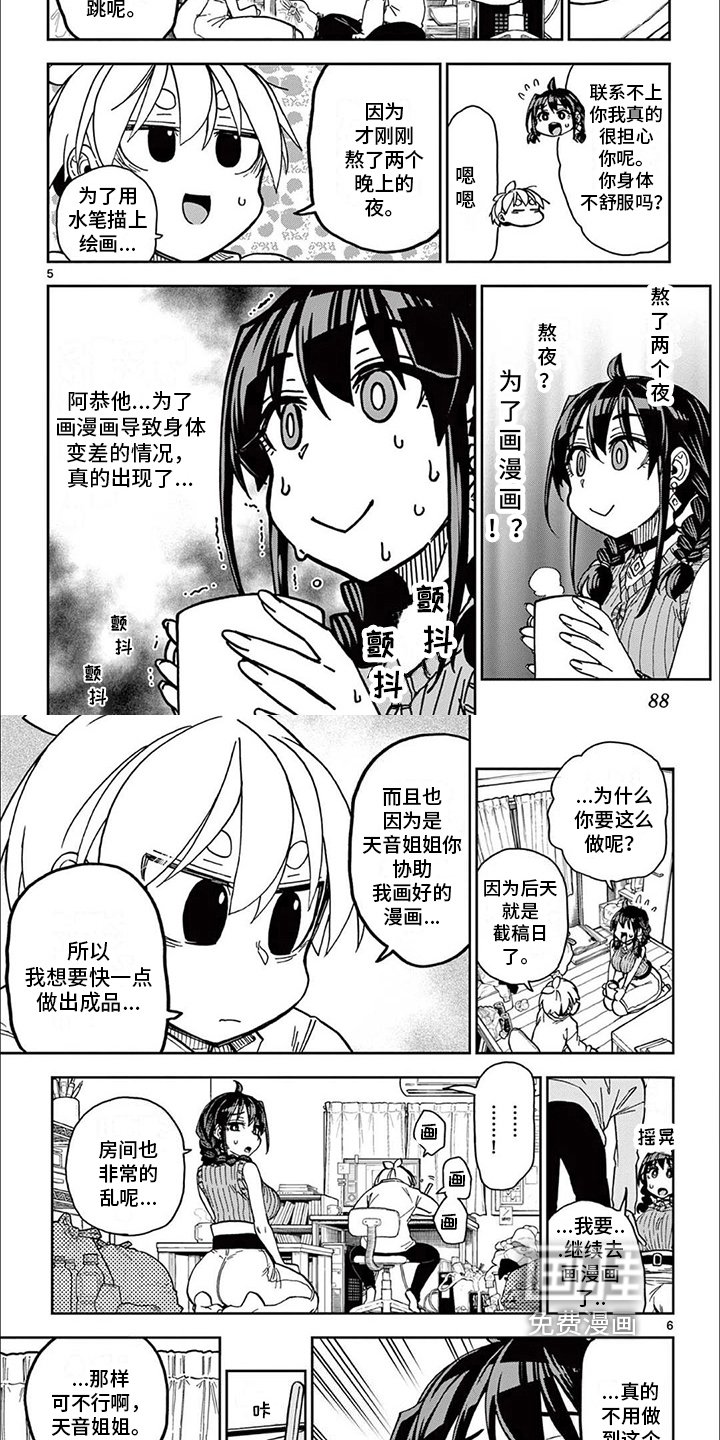 第9章：决心