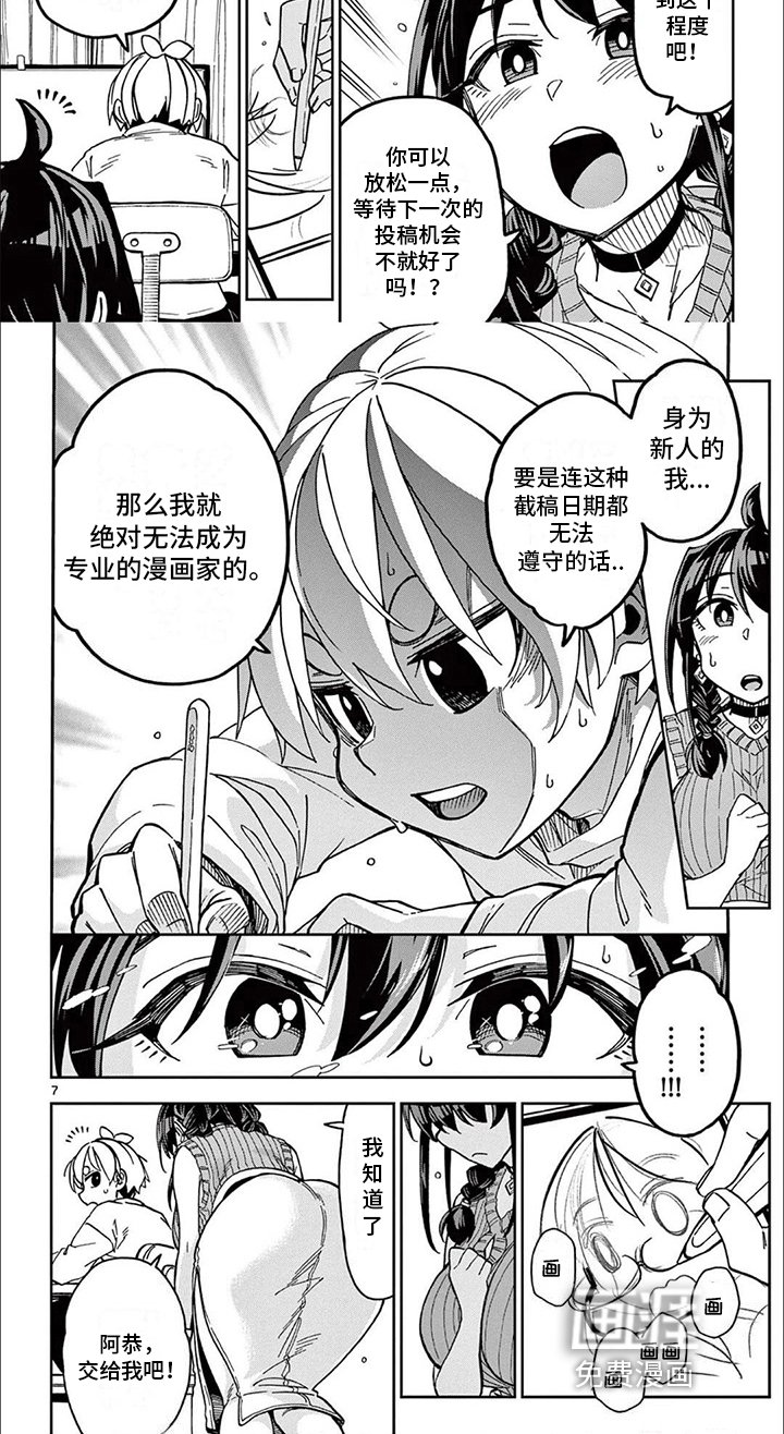 第9章：决心