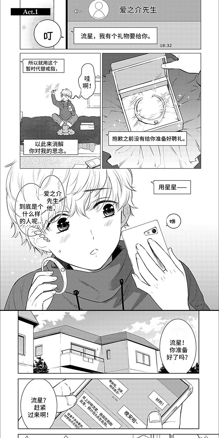 第1章：婚约者