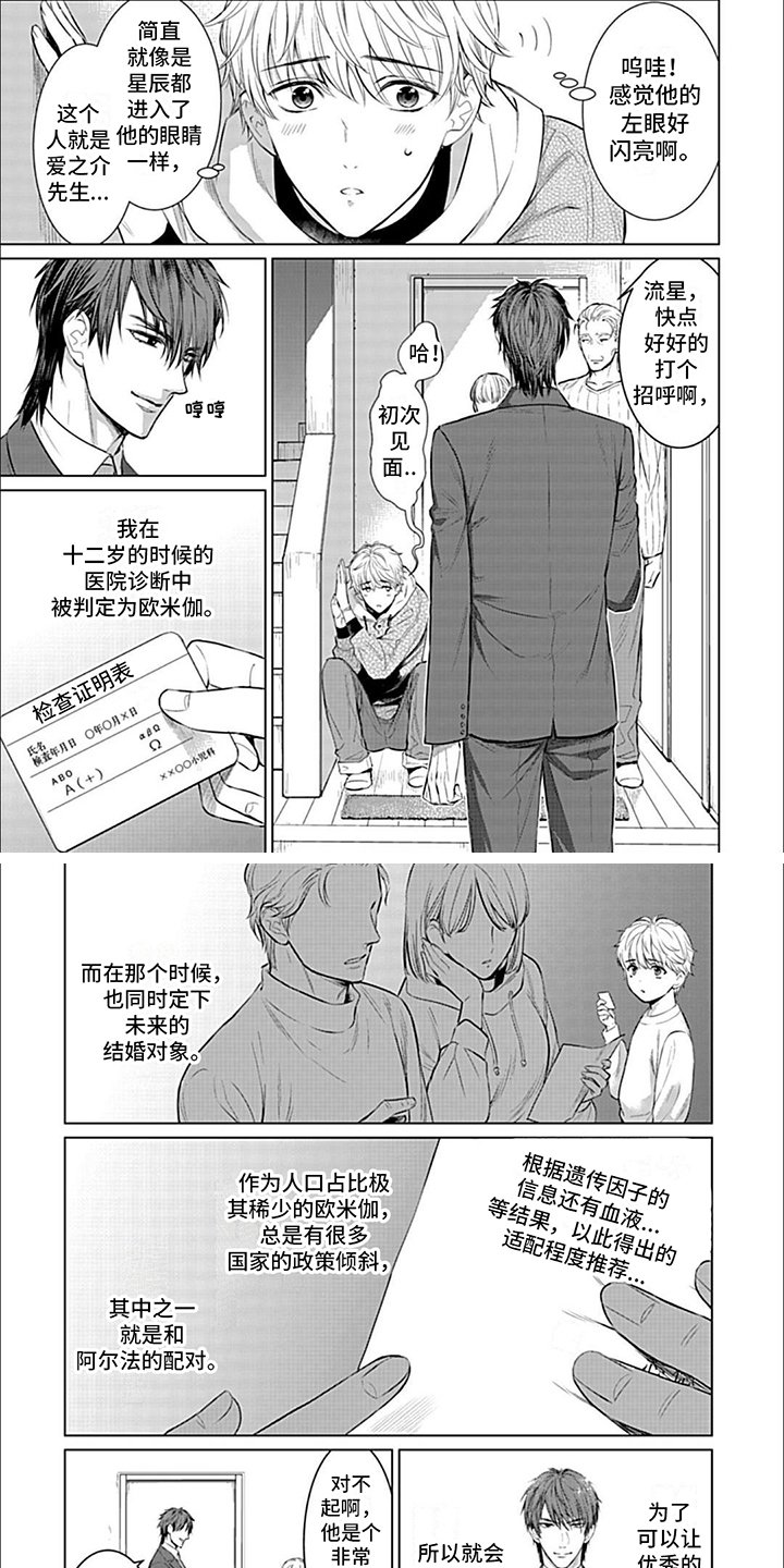 第1章：婚约者