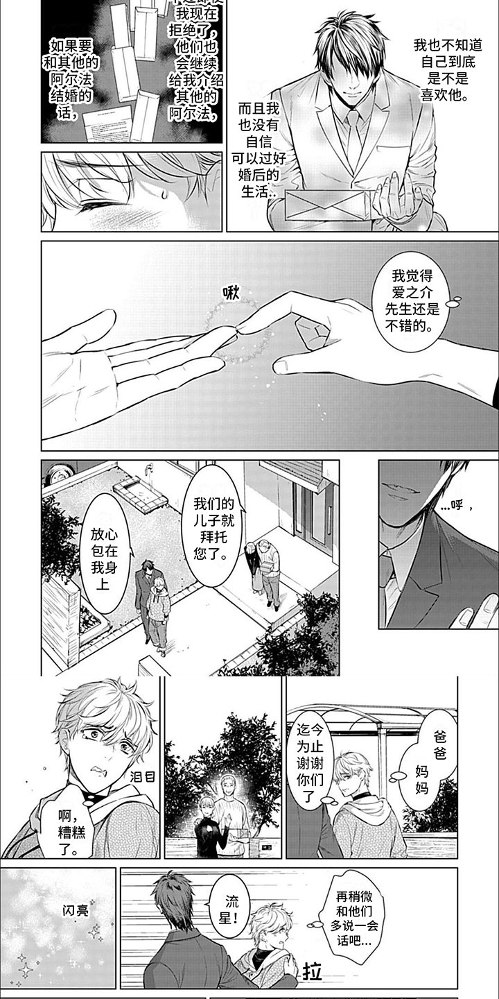 第1章：婚约者
