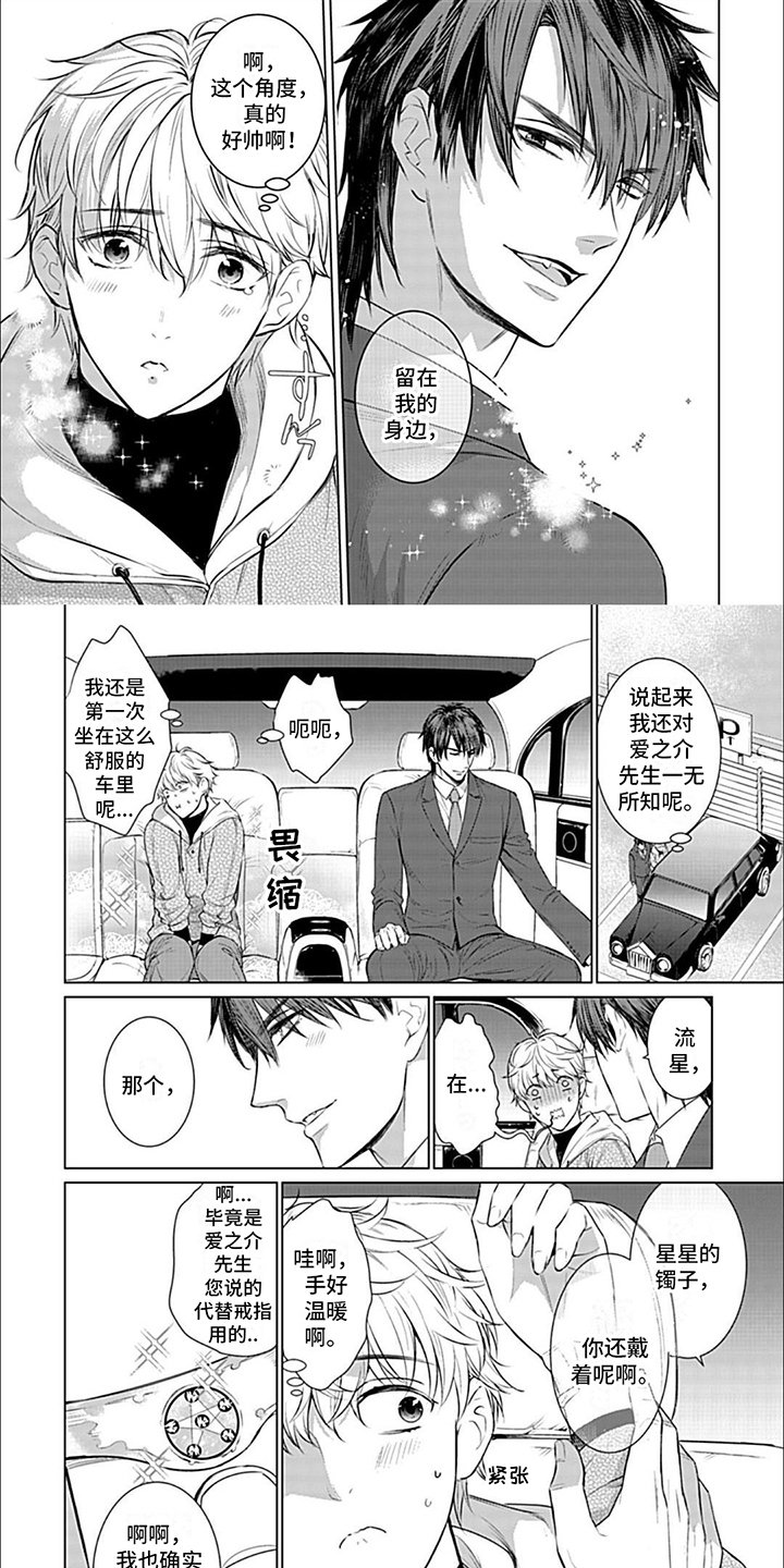 第1章：婚约者