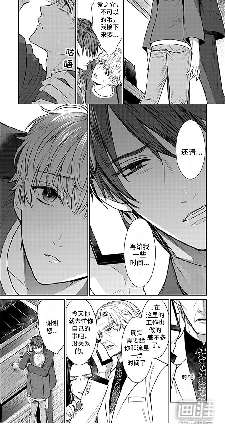 第10章：急切