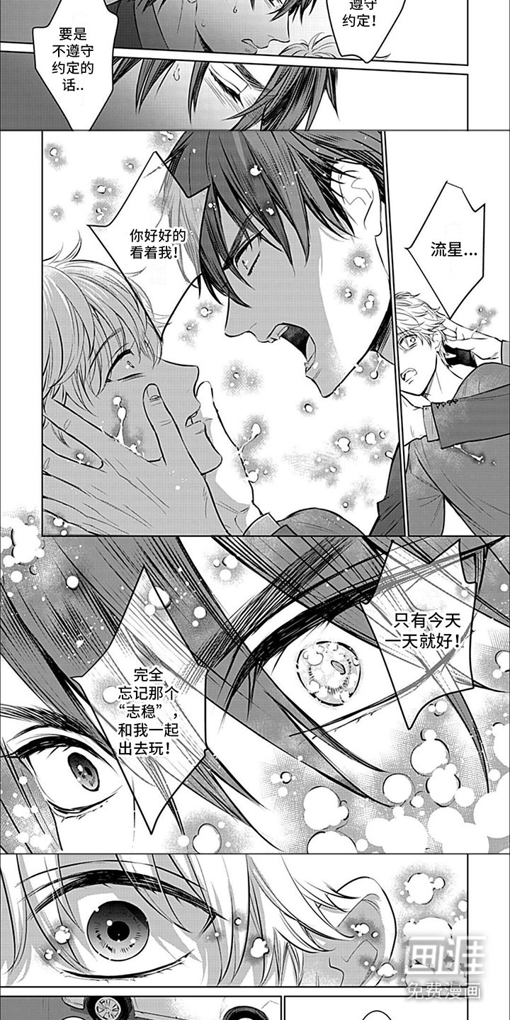第11章：外出