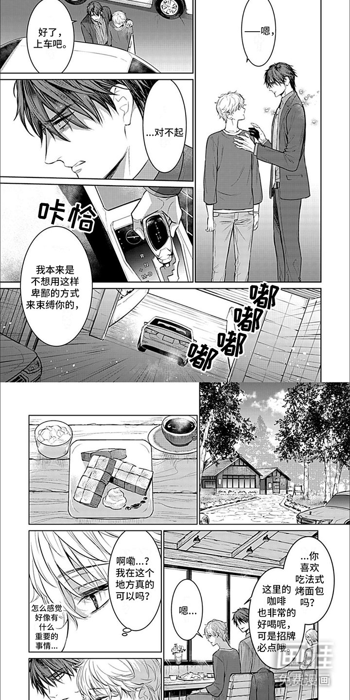 第11章：外出