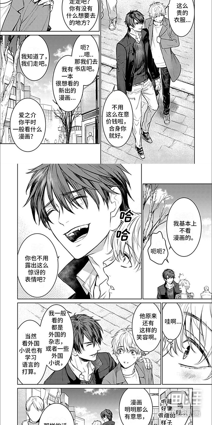 第11章：外出