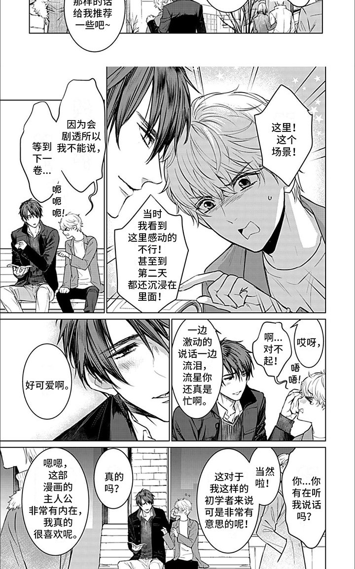第11章：外出
