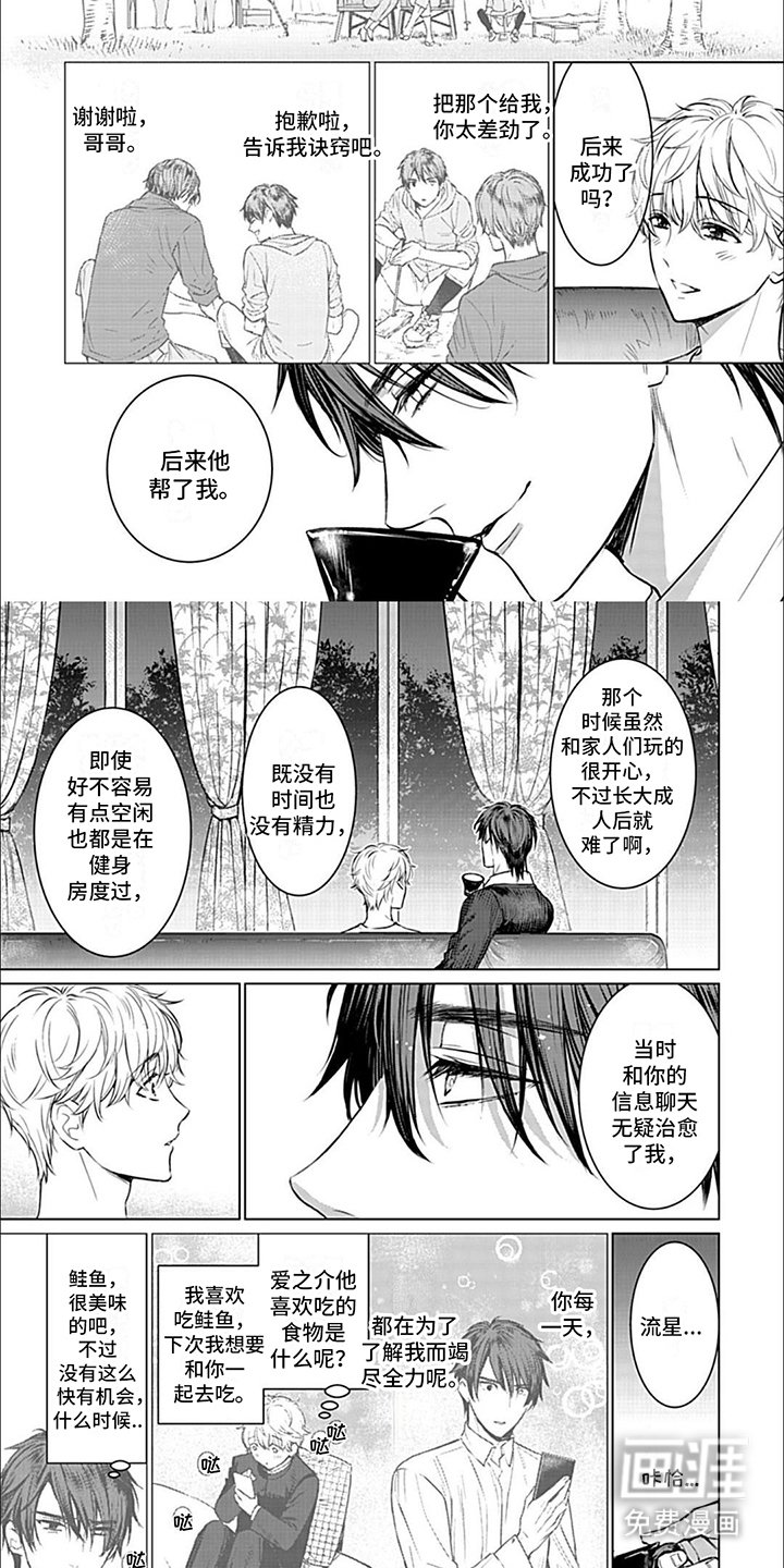 第12章：幻想