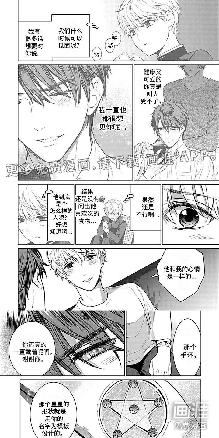 第13章：痕迹