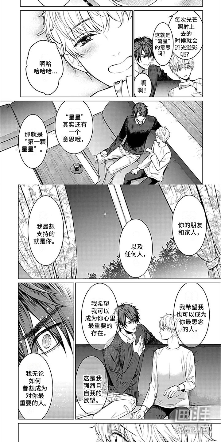 第13章：痕迹
