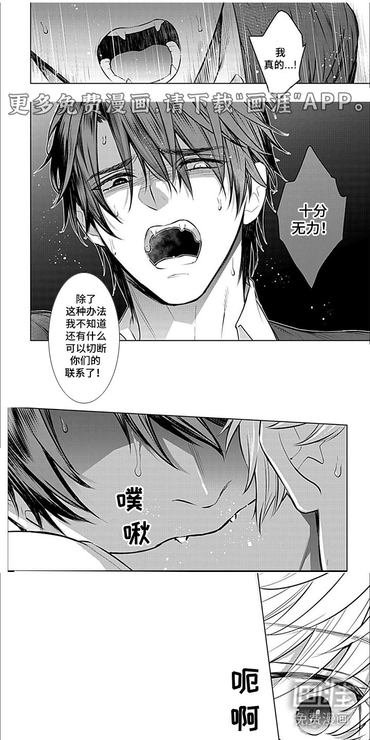 第14章：气愤