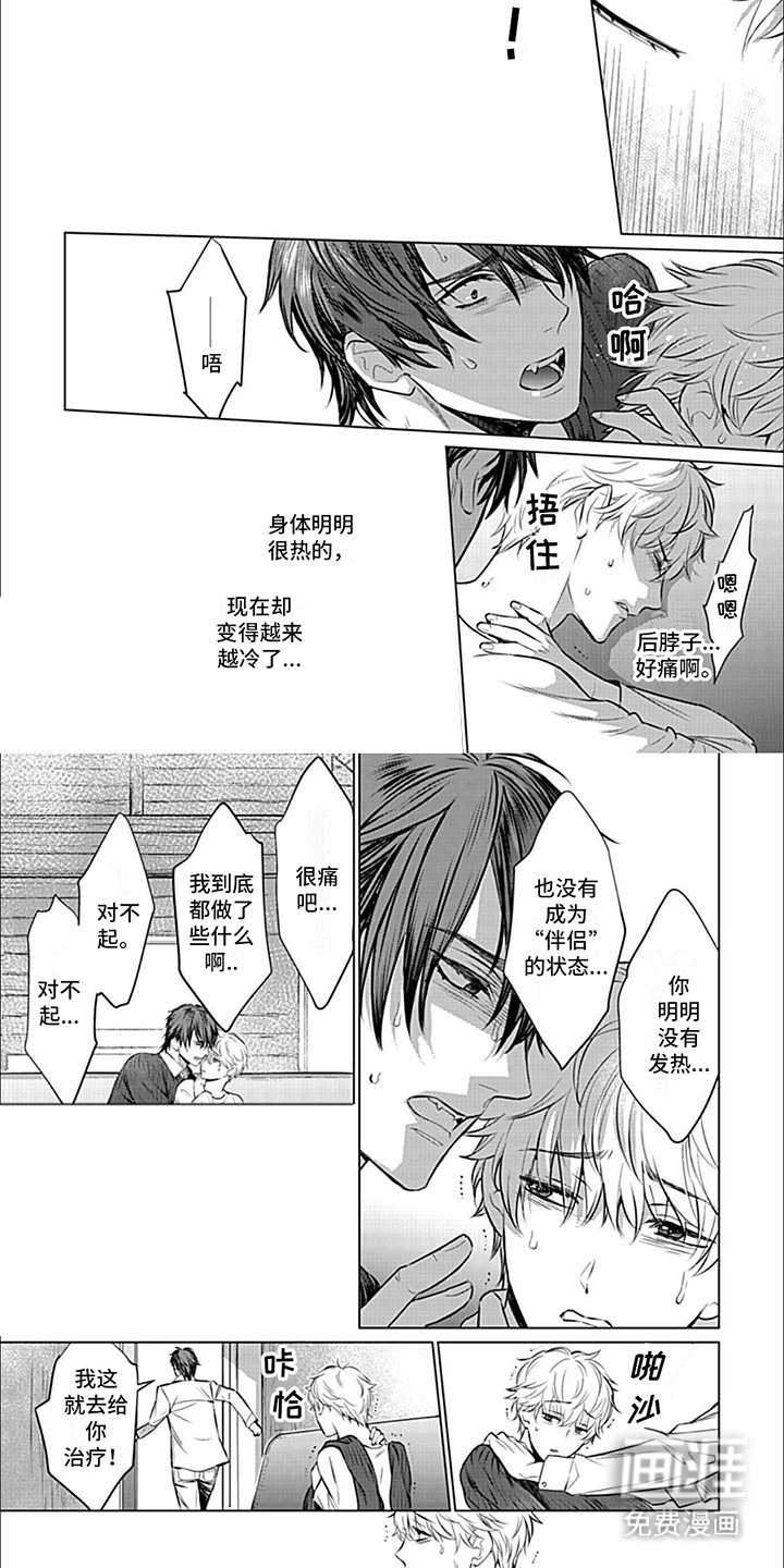第14章：气愤