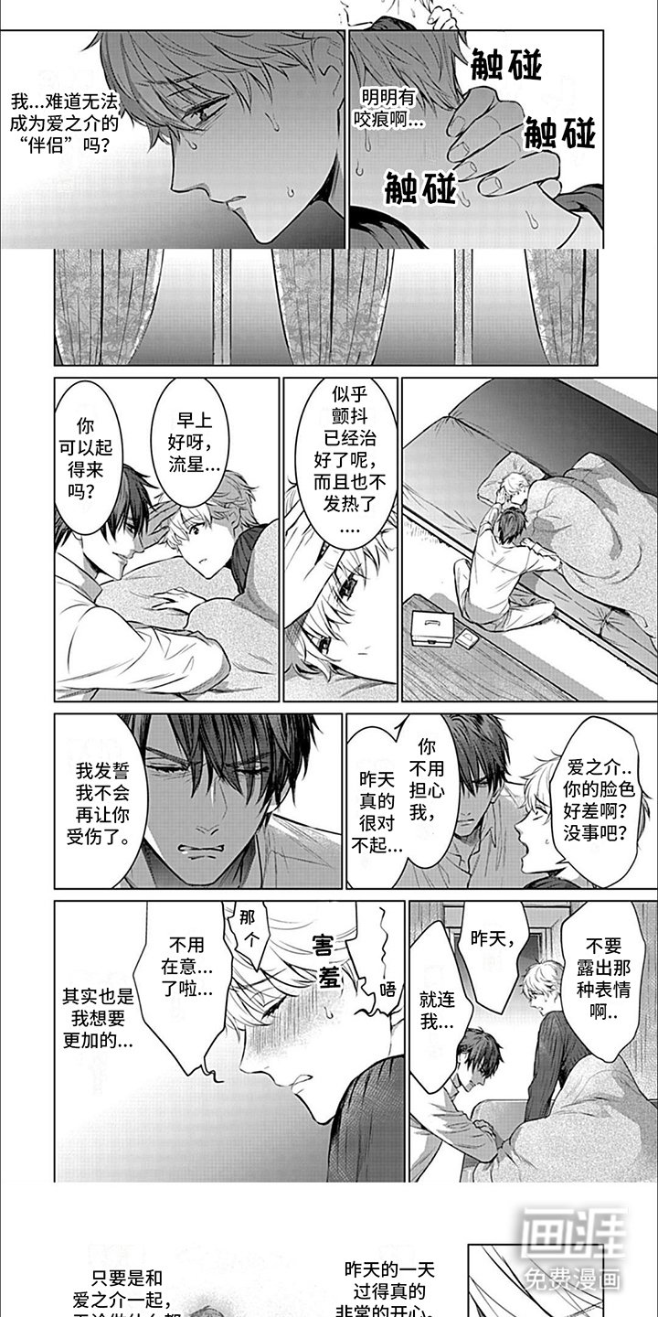 第14章：气愤