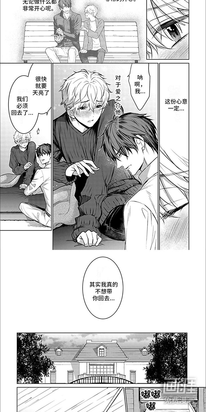 第14章：气愤