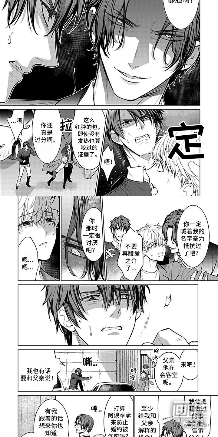 第14章：气愤