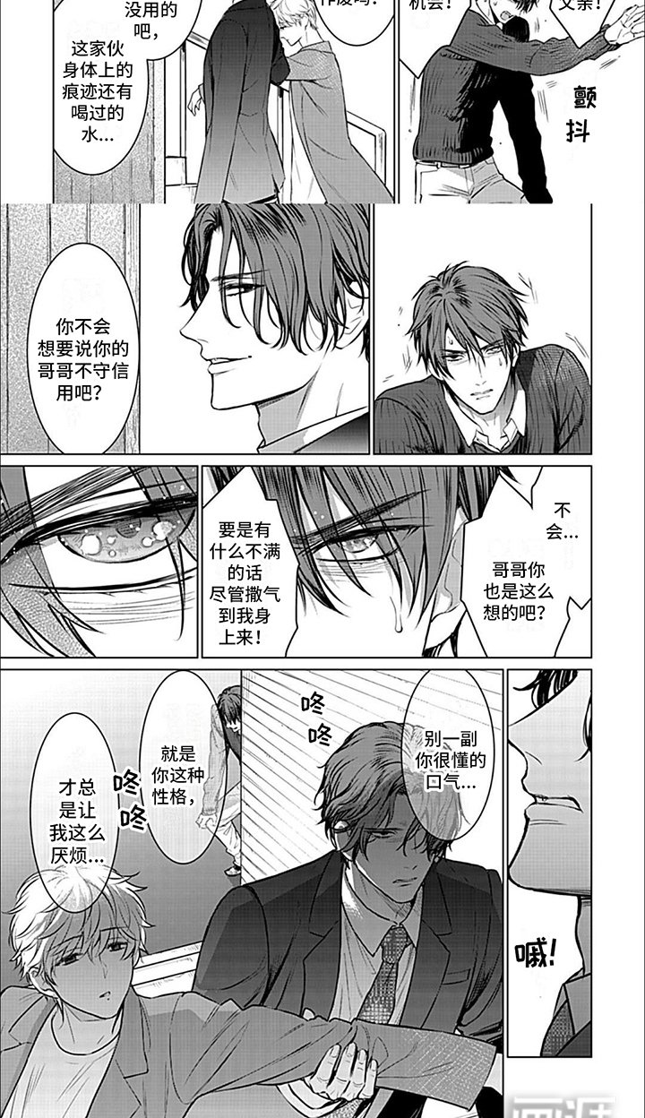 第14章：气愤