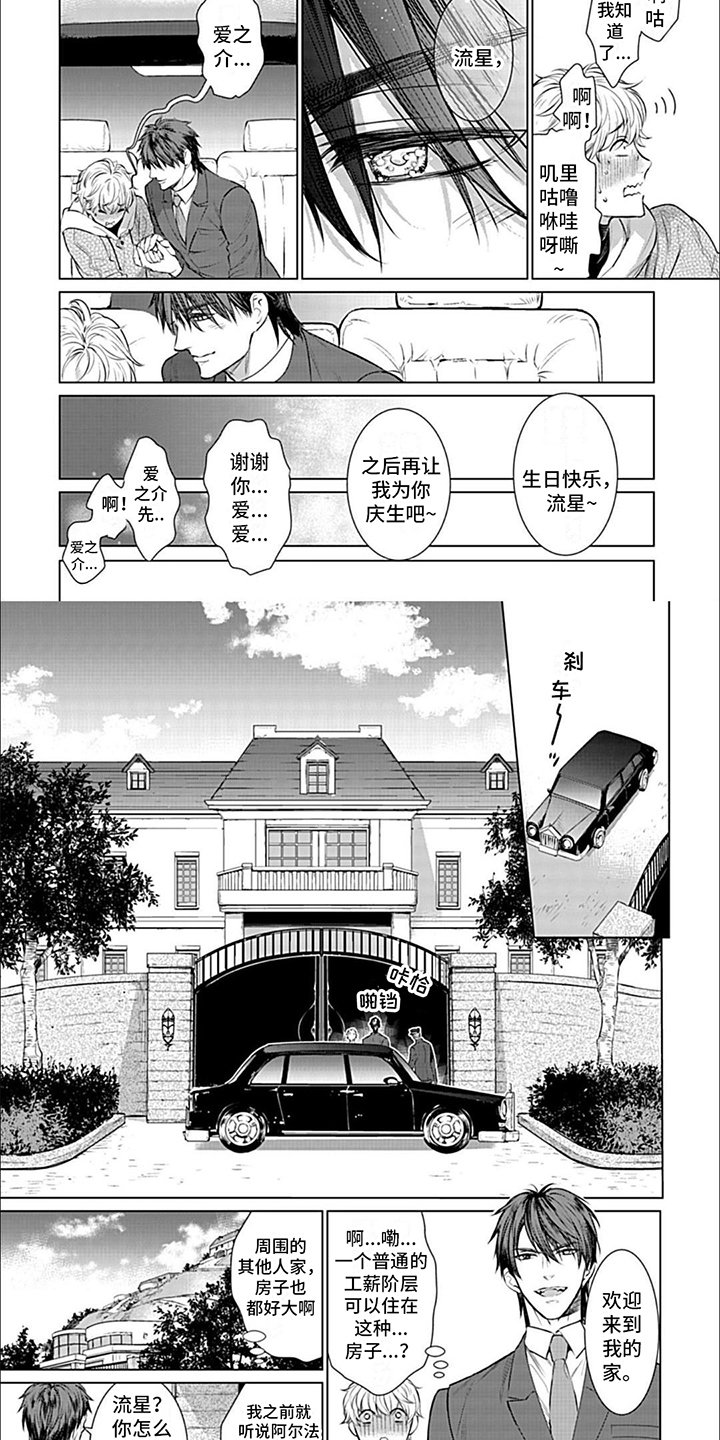 第2章：紧张