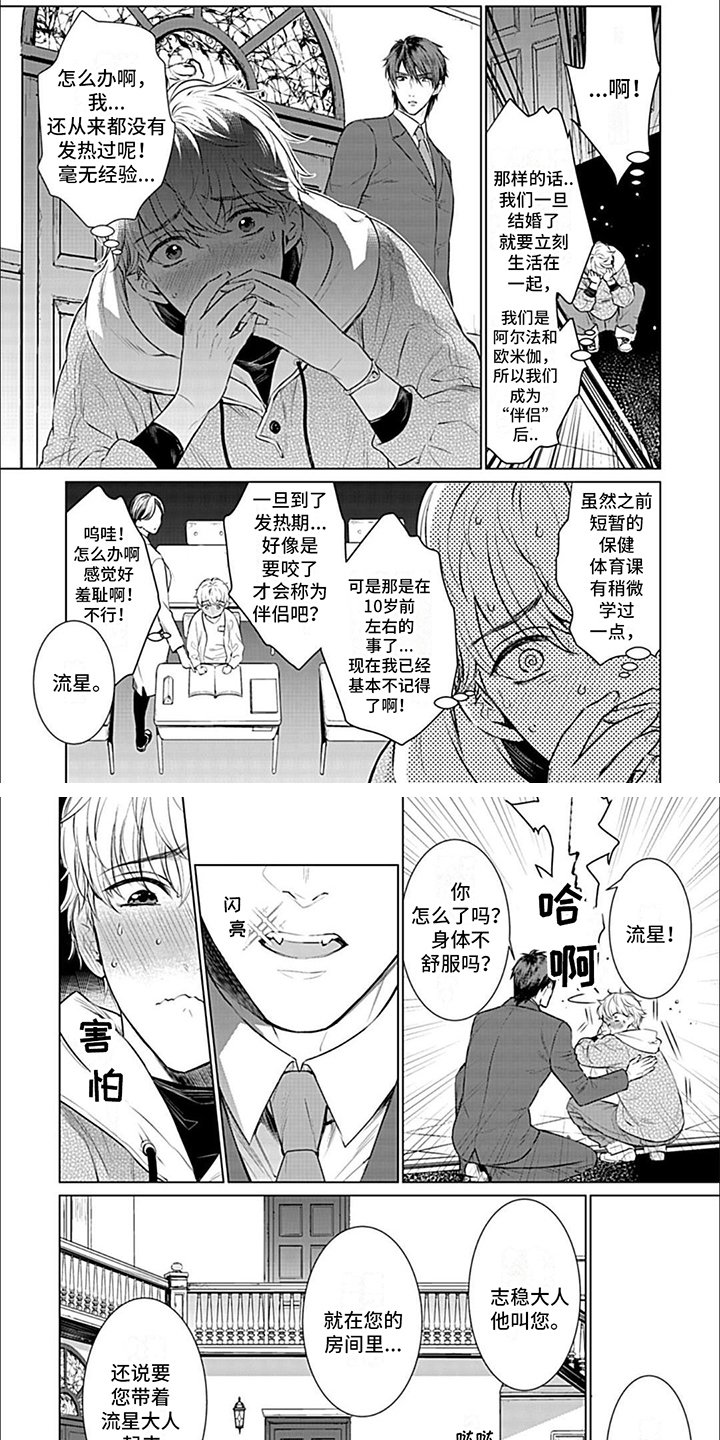 第2章：紧张