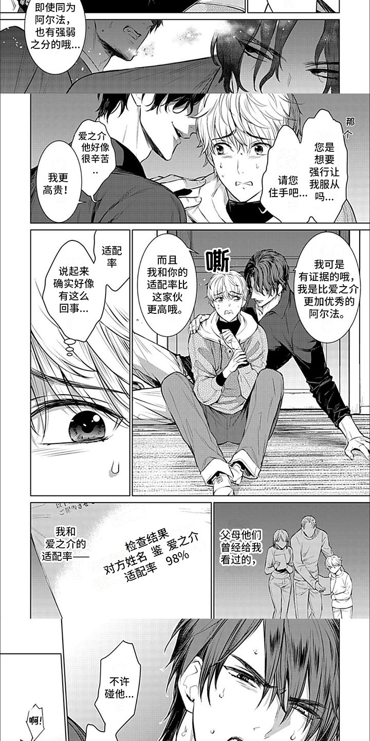 第3章：适配率