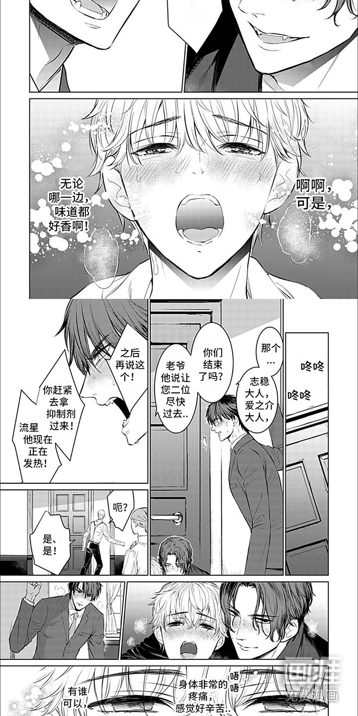 第4章：2封信