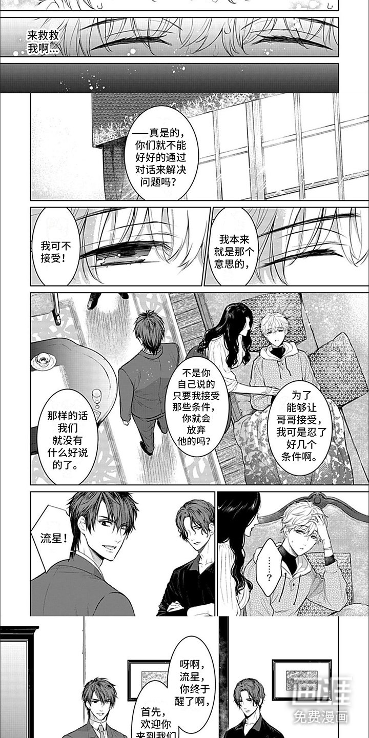 第4章：2封信